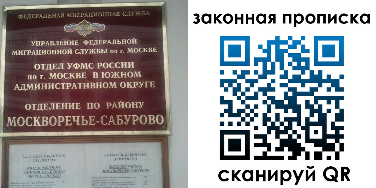 купить прописку в Нариманове