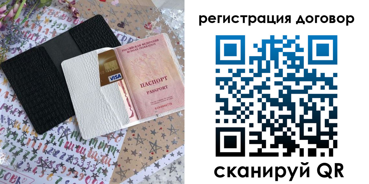 прописка для военкомата в Нариманове