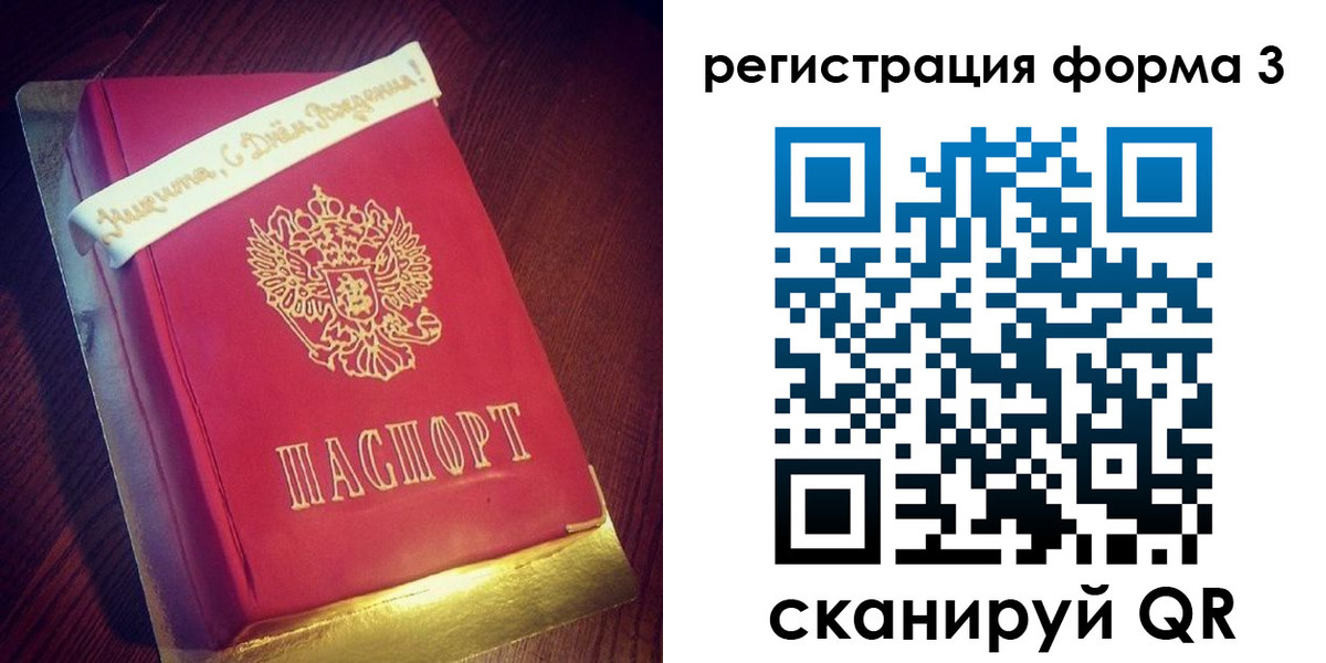 купить прописку в Нариманове